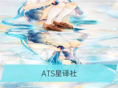 ats星译社：白羊座减压大法_ats星译社：双子座减压大法